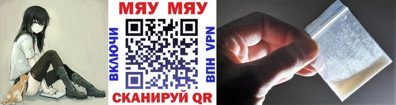 МЯУ-МЯУ VHQ Чухлома